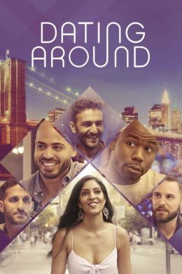 Калейдоскоп свиданий