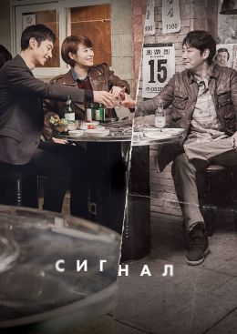 Сигнал