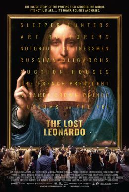 Потерянный Леонардо