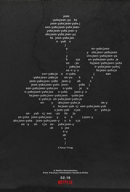 Jeen-yuhs: Трилогия Канье