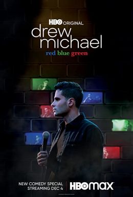 Дрю Майкл: Красный, синий, зеленый