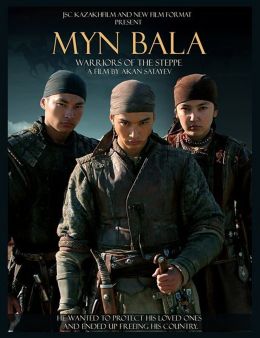Войско Мын Бала