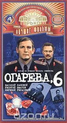 Огарева, 6