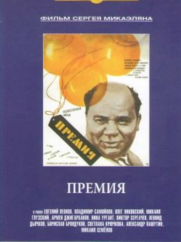 Постер