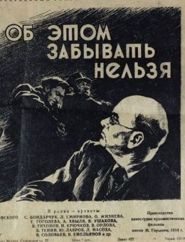 Постер