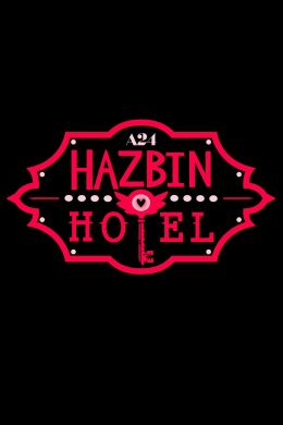 Отель Хазбин