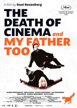 Смерть кино и моего отца