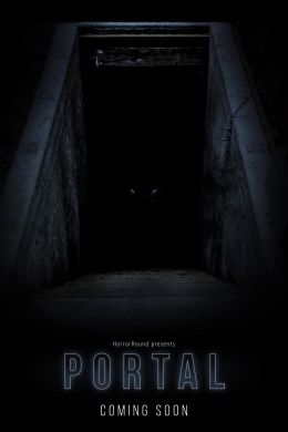 Портал