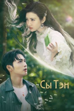 У Синь, изгоняющий демонов