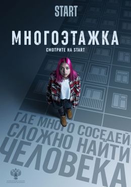 Постер