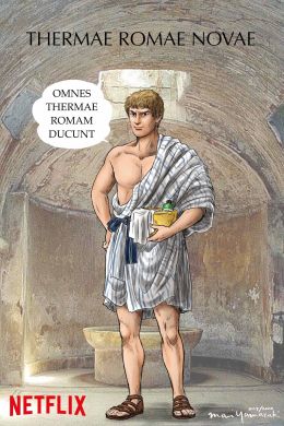Новые римские бани