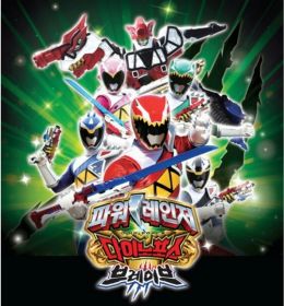 Power Rangers Dino Force Brave