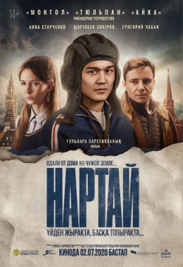 Постер