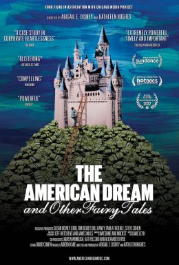 Американская мечта и другие сказки