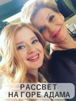 Рассвет на горе Адама