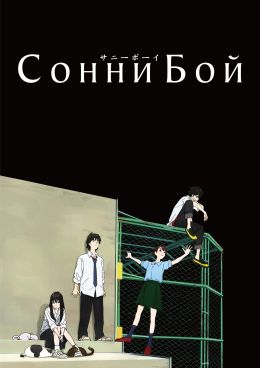 Сынок