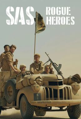 САС: Неизвестные герои
