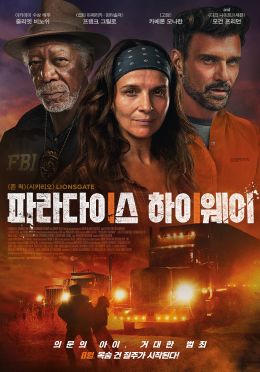 Последний рейс