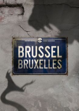 Брюссель