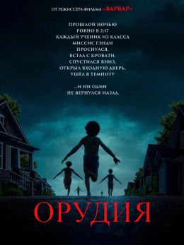Орудия