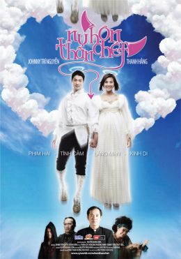 Поцелуй смерти