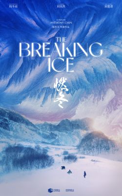 The Breaking Ice