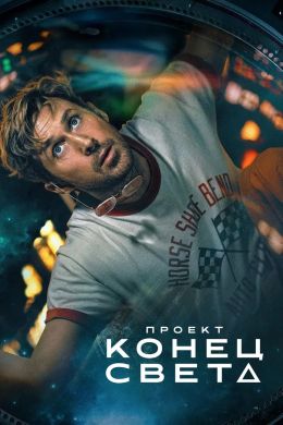 Проект «Аве Мария»