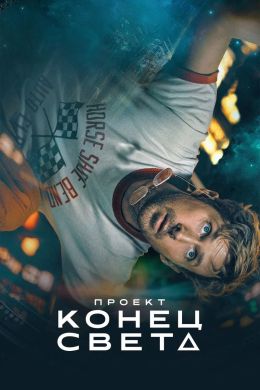 Проект «Аве Мария»