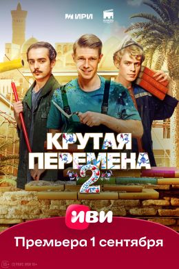 Постер