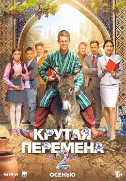 Постер