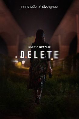 Delete