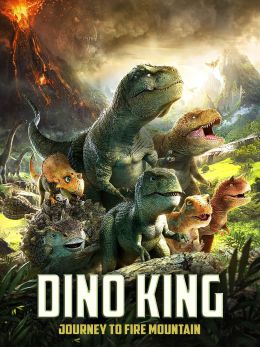 Король динозавров