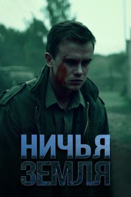 Замаячный