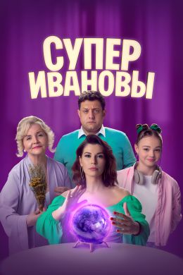 Постер