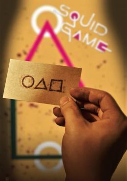 Игра в кальмара: Вызов