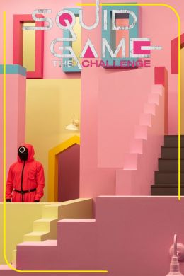 Игра в кальмара: Вызов