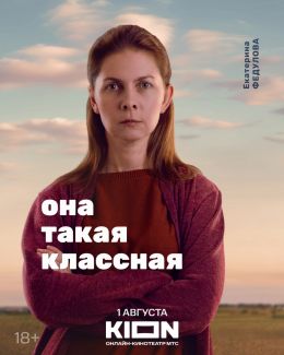 Постер