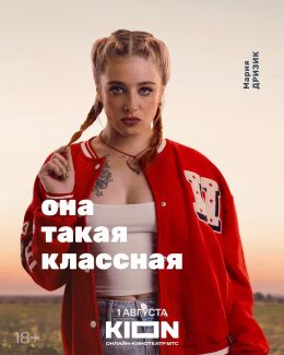 Постер