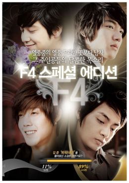 Boys Before Flowers: F4 After Story