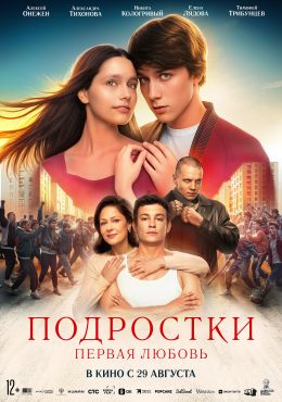 Постер
