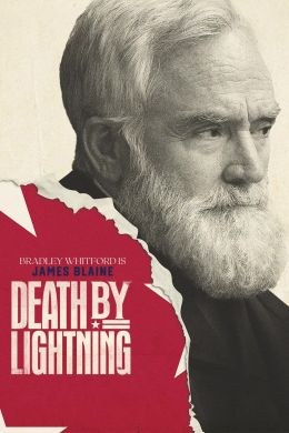 Сраженный молнией