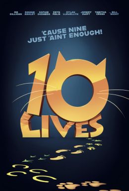 10 жизней