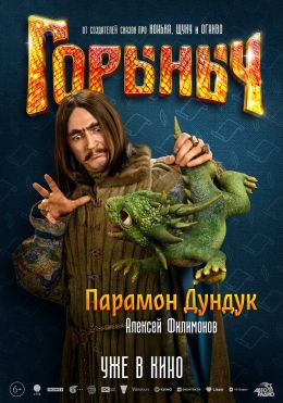 Постер