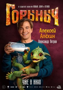 Постер
