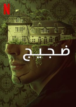 Шум в голове