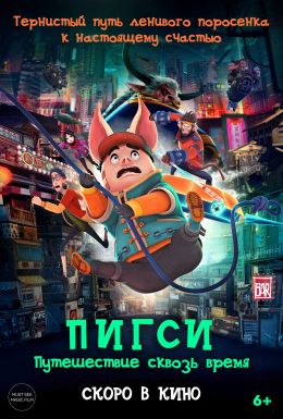 Постер