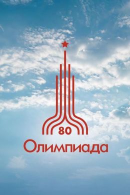 Игры