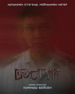 Дастур