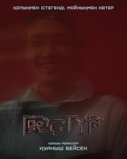 Дастур