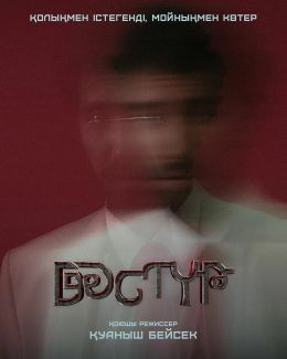 Дастур